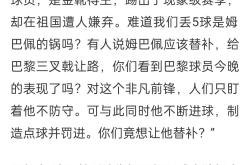 包含姆巴佩与80激战RNG分钟，锐不可当胜负难料！，巴特勒焦点对战气势如虹延续的词条